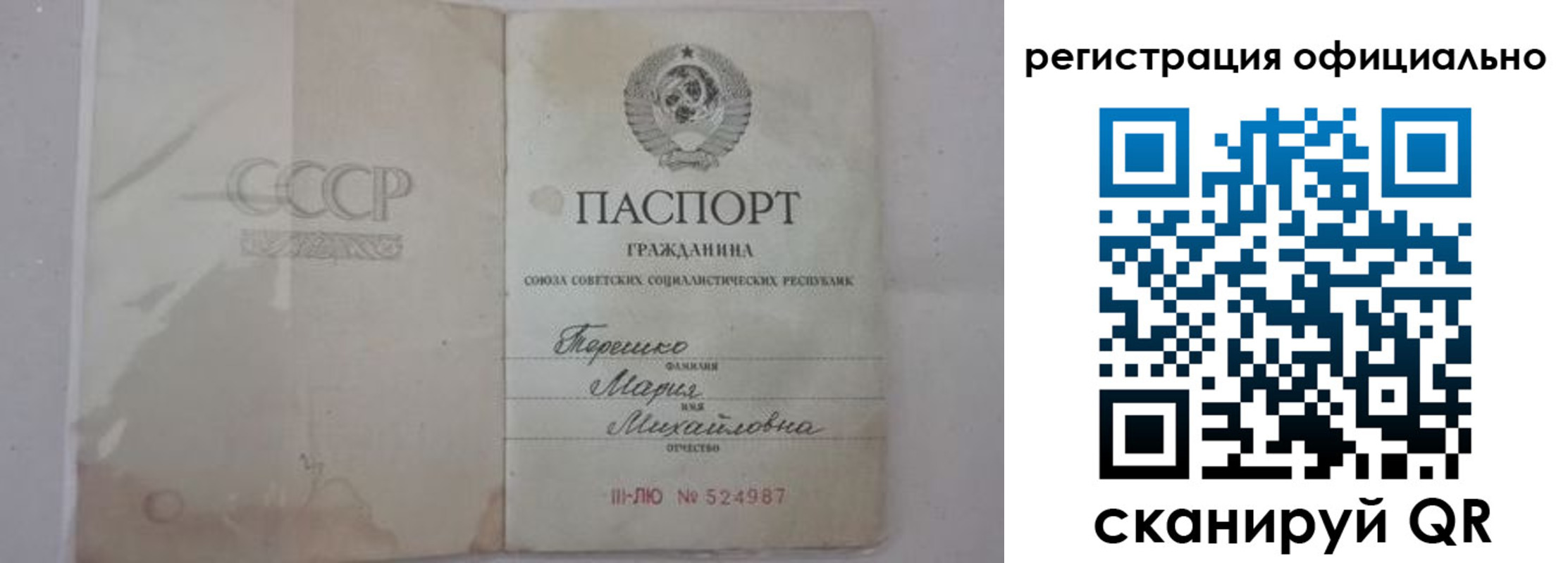 временная регистрация законно в Красном Куте