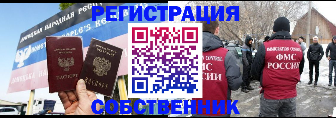 прописка ребенка в Красном Куте