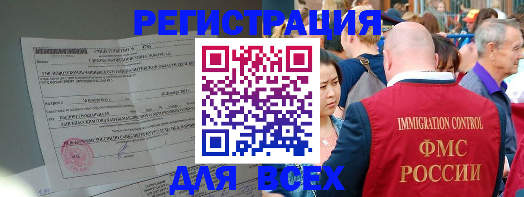 прописка для военкомата в Красном Куте