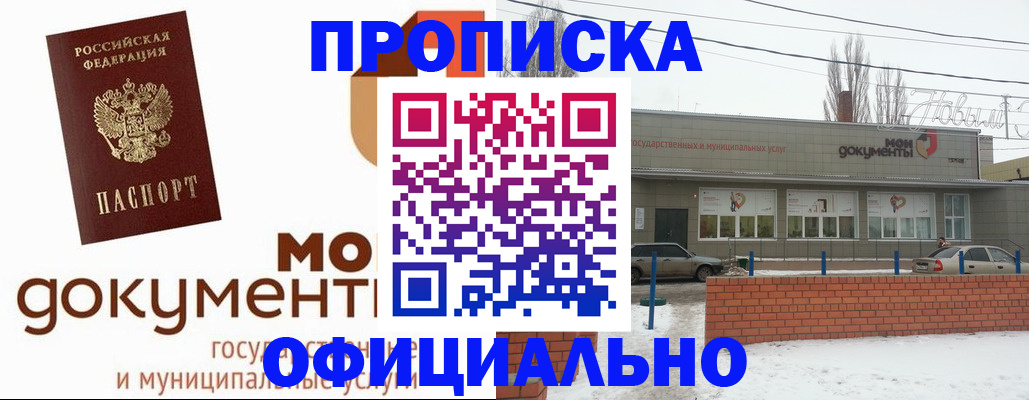 пропишу в квартире в Красном Куте