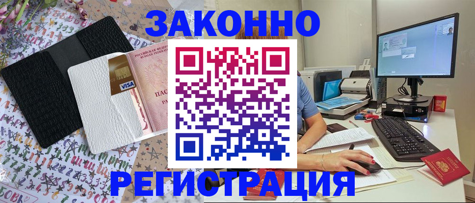 где прописаться в Красном Куте