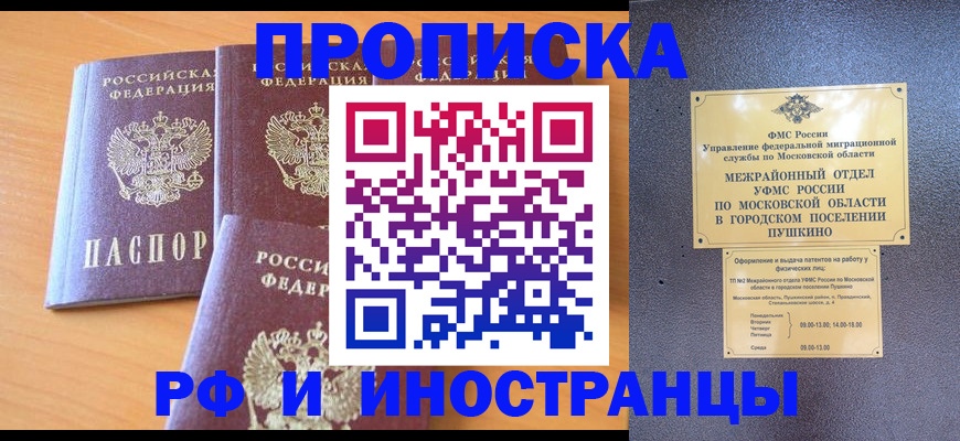 миграционный учет в Красном Куте