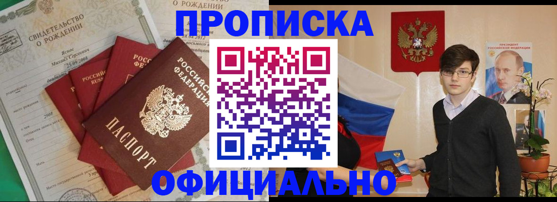 временная регистрация госуслуги в Красном Куте